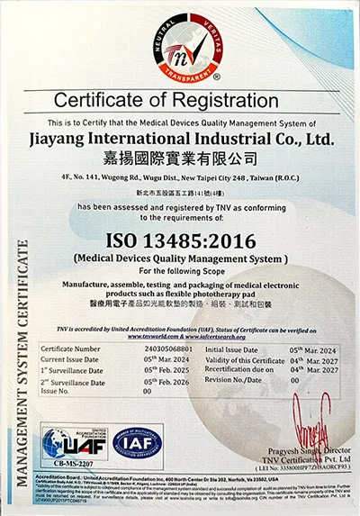 圖示-建億實業有限公司/嘉揚國際實業有限公司